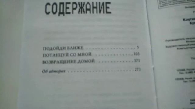 ОБЗОР НА КНИГУ  УЖАСЫ ФАЗБЕРА  4