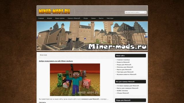 Мы создали русский сайт Minecraft!!! Моды, плигины, текстуры, карты