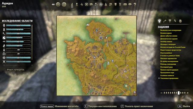 The elder scrolls online Прохождение часть 90 Ауридон Унесенные призраками и другие задания.