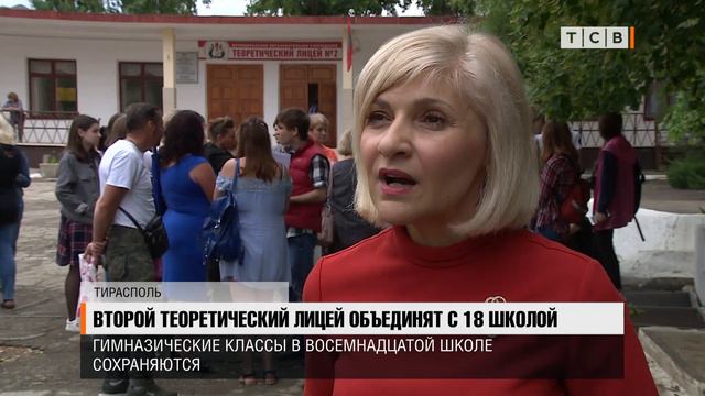 Второй теоретический лицей объединят с 18 школой