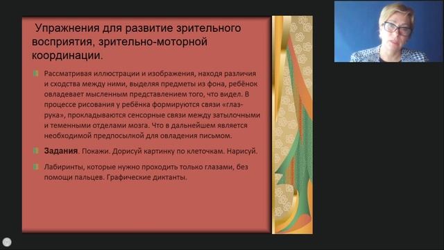 Интерактивное чтение. Тимощенко Е.Г.