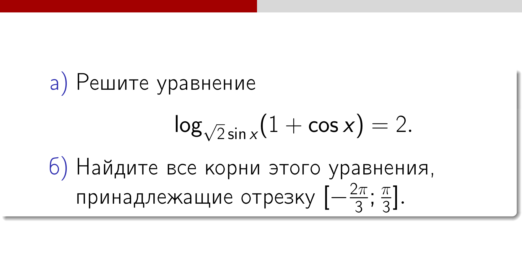 Задание 12. #10 Решение уравнения смешанного типа