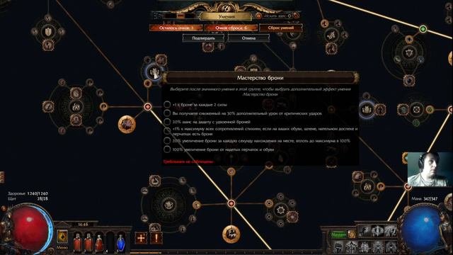 Path Of Exile. Серия 4. Жрец, первая встреча с Верой, храм Солярис и его Королева.