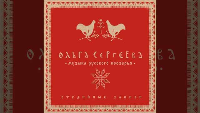Kalendarnie pesni. Raneshen'ko-rano (Objzinki) Календарные...