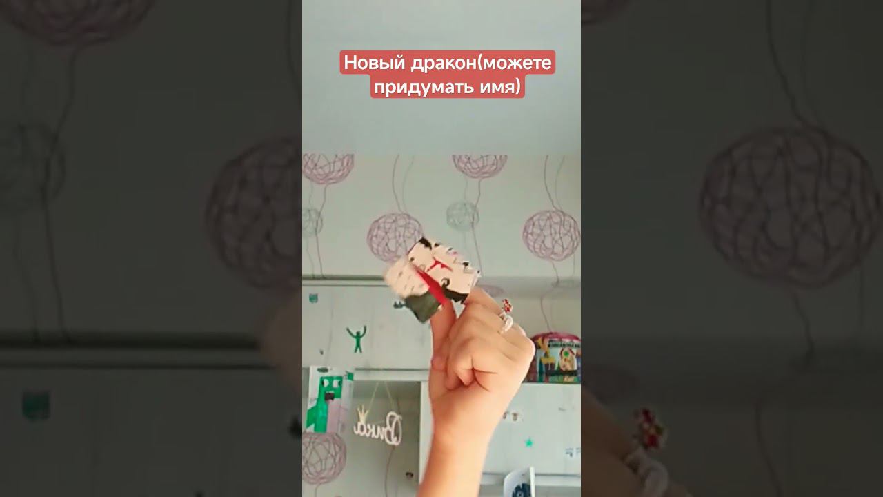 новый дракончик #глобальныерекомендации #хочуврек #видео #рек #рисую #рисунки #драконынаруку