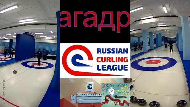 Прямая трансляция пользователя Московский Кёрлинг Клуб / Moscow Curling Club