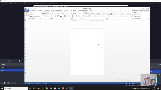 MS Word. 1 урок
