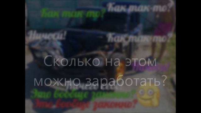 Авторазбор как Бизнес !!!
