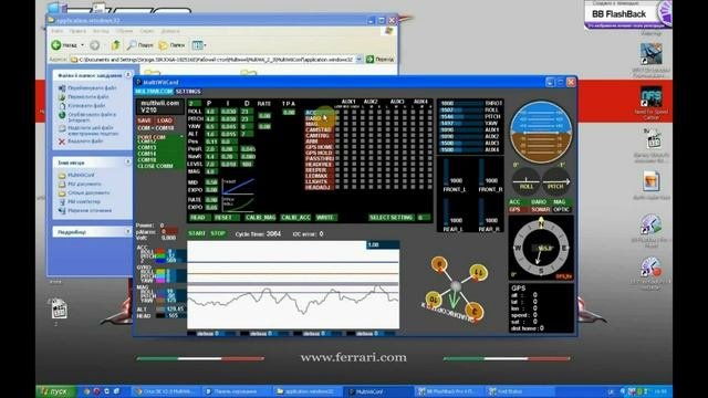 Подготовка контроллера MultiWii к полёту и тестовый вылет