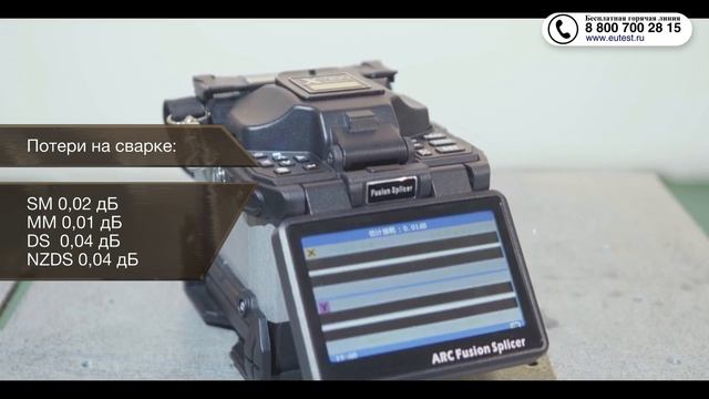 Shinho X-900 Сварочный аппарат для оптоволокна