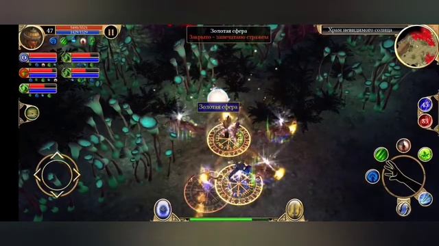 Titan Quest Legendary Edition mobile секретная комната