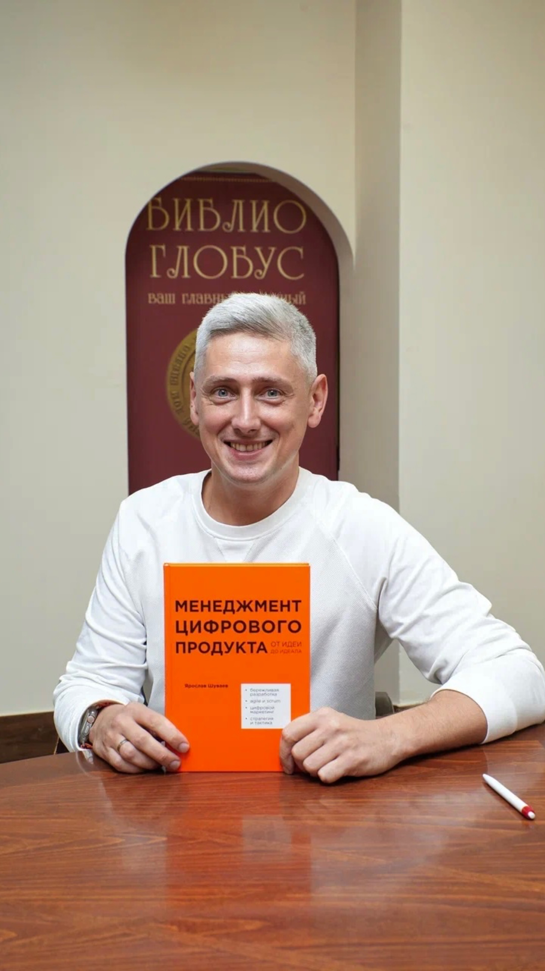 Презентация новой книги