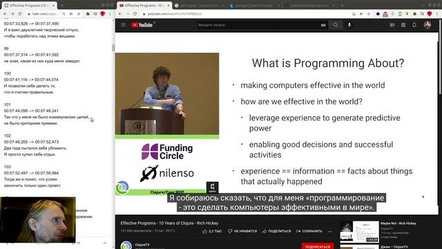Flutter #682 - Посмотрел лекцию "Effective Programs (10 Years of Clojure)" от Rich Hickey 1/2