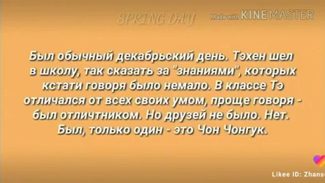 фанфик вигуки " безответная любовь " глава 1