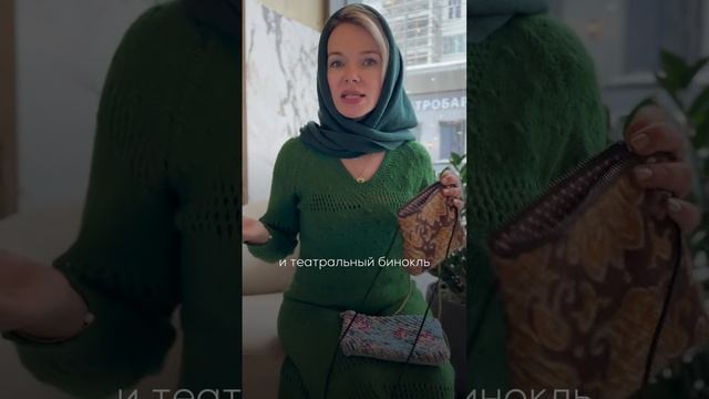 Что общего между театром и карманом? #стиль #tinygirl #сумкаручнойработы