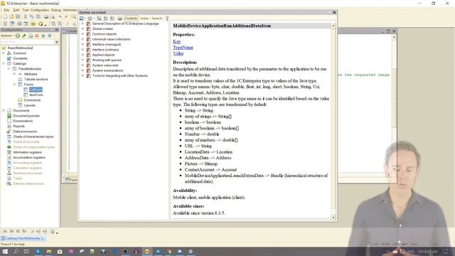 1С Mobile. Module 4. Type for AdditionalData