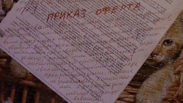 ПРОТЕСТ в НЕПЛАТЕЖЕ ОТ 2024-06-27 на исполнительное производства судебному приставу Клинское РОСП