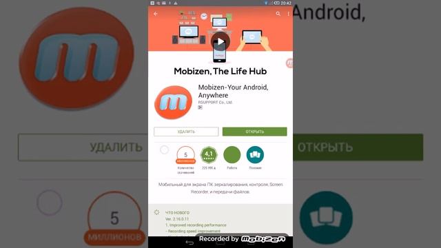 через какую програмку надо снимать видео без Рут п