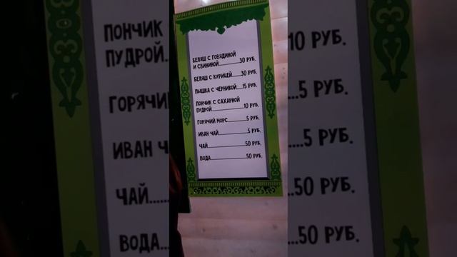 Ново Простоквашино на ВДНХ