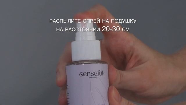 Арома-спрей для подушки с лавандой и бергамотом