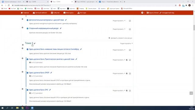 вебинар мудл от 19,08,20