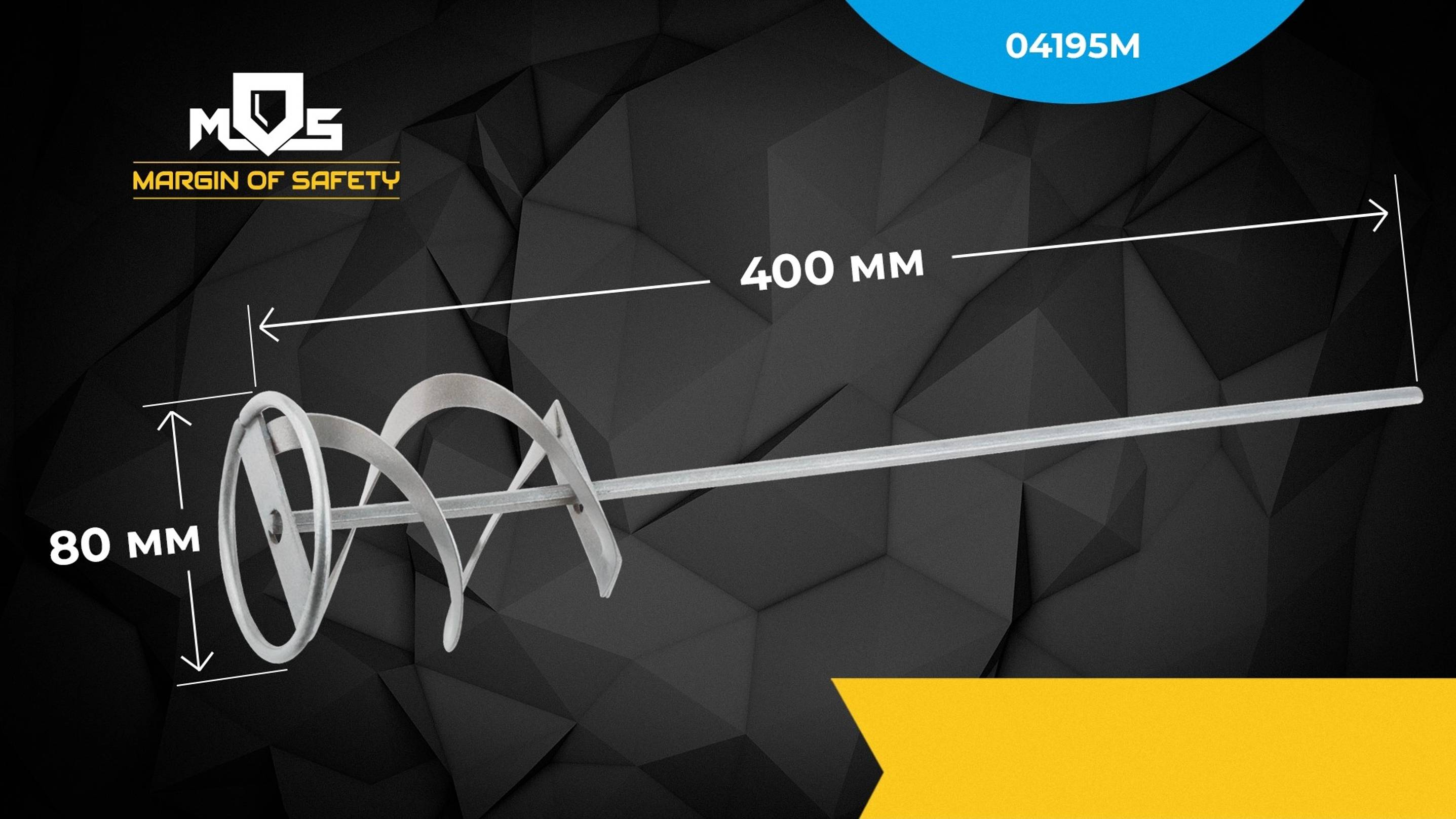 Миксеры для краски и строительных смесей МОС 04195М-04199М