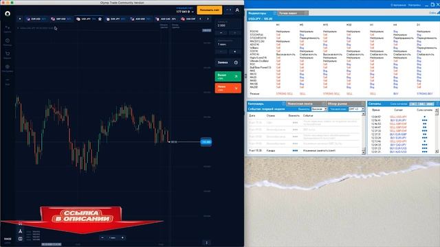 Торговля по сигналам программы JoySignals, на М1, от пользователя..mp4