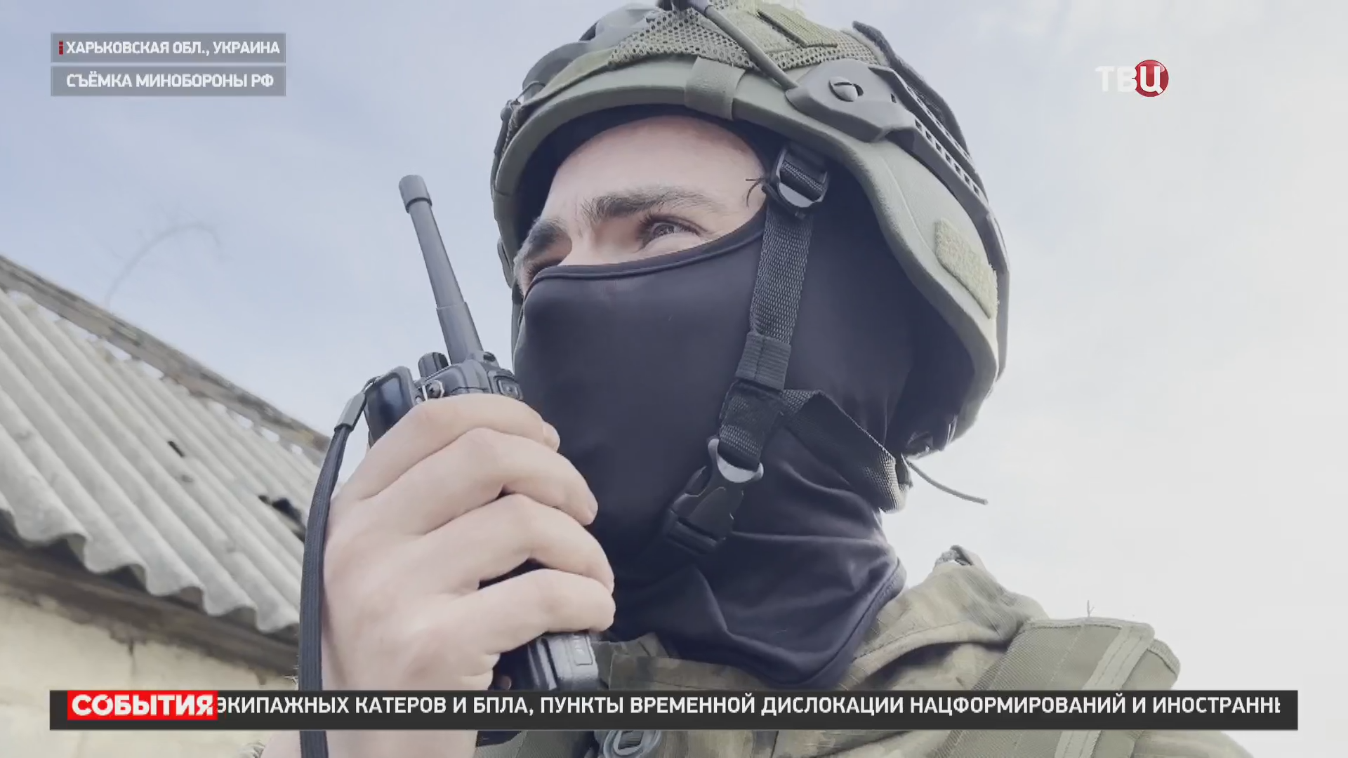 Армия России ведет наступление по всей линии соприкосновения / События на ТВЦ