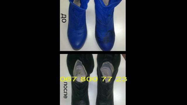 Реставрация Обуви Белая Церковь