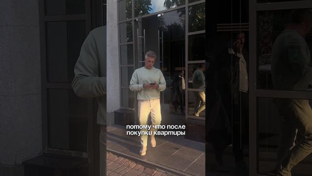 Покупка квартиры - лучшая терапия!