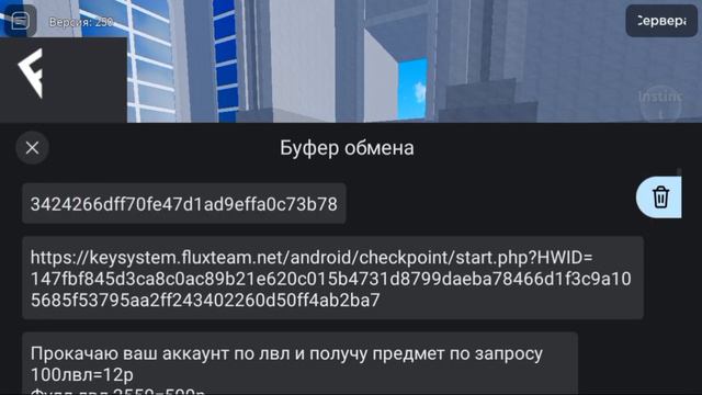 🎉ГАЙД КАК ПОЛУЧИТЬ КЛЮЧ НА ФЛЮКСУС🎉