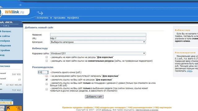 Контекстная реклама в интернете. Системы контекстной рекламы.