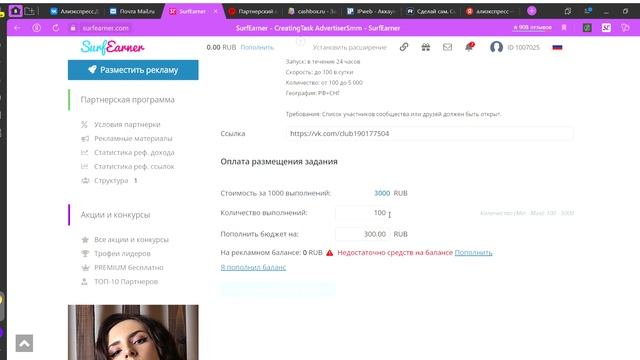 Как привлечь живых подписчиков в группу ВК.