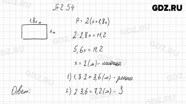 §2 № 1-100 - Математика 6 класс Виленкин