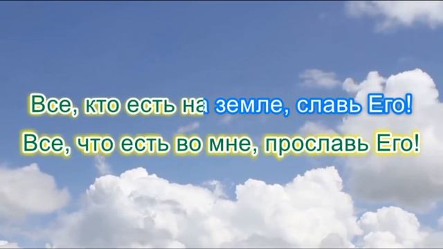 Воскресное прославление