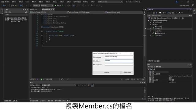 Easy Creat Repository Pattern File Use CreatEntityFrameworkRepositoryPattern.exe