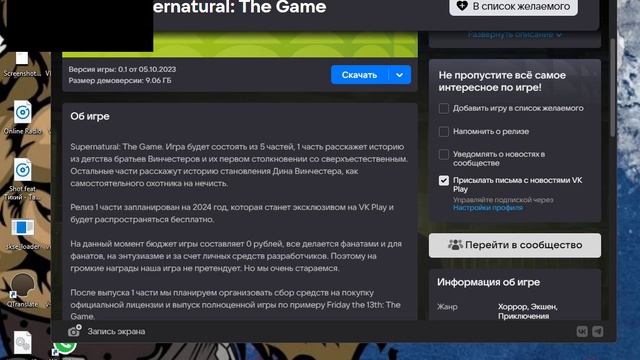 Supernatural анонс