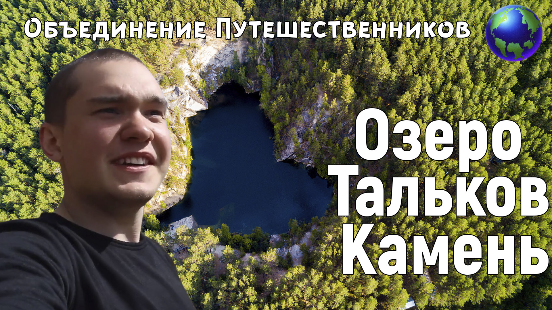 Тальков камень