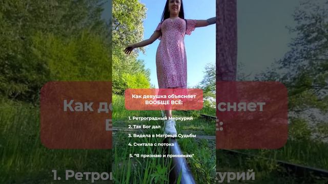 Маткой не дышала, зато делала нейрографику. А ты ?
Подпишись👇🏻 
У меня про :
🔻Подсознание