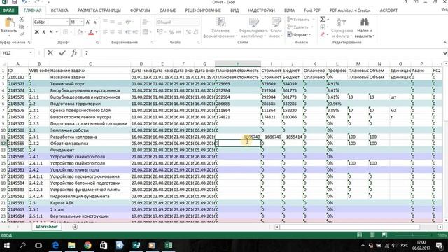 Управление проектами с Gaskar Project Урок № 25 Внесение данных через Excel
