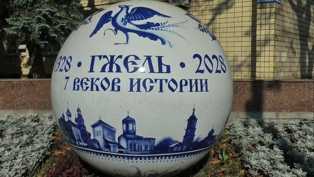 Раменское. Золотая осень