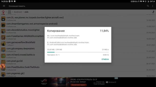 ПОКАЗЫВАЮ КАК УСТАНАВЛИВАТЬ ИГРЫ С КЕШЕМ | #foxplay87