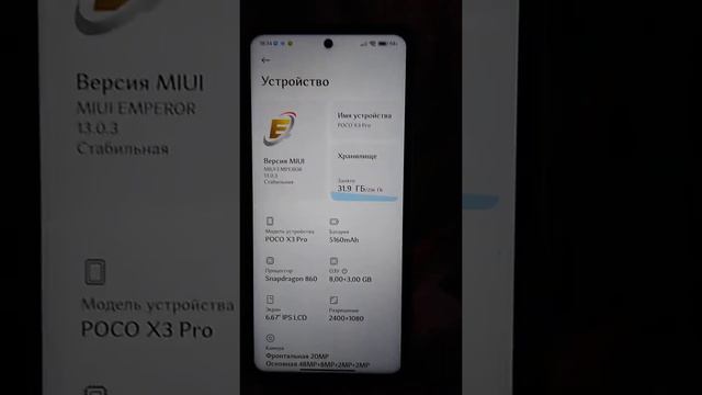 🤯|| ОБЗОР MIUI EMPEROR 13.0.3 🔥|| САМАЯ ПЛАВНАЯ MIUI ЗА ВСЁ МОЁ ИСПОЛЬЗОВАНИЕ ||