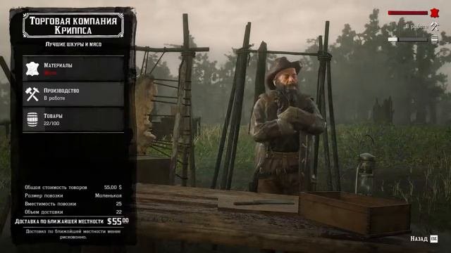 RDR Online Чем заняться в рдр онлайн