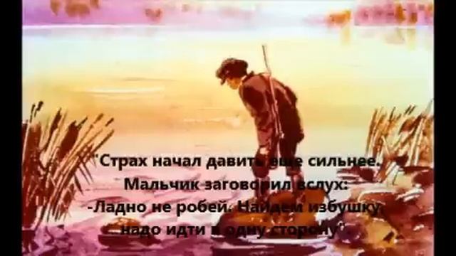 В П Астафьев Васюткино озеро