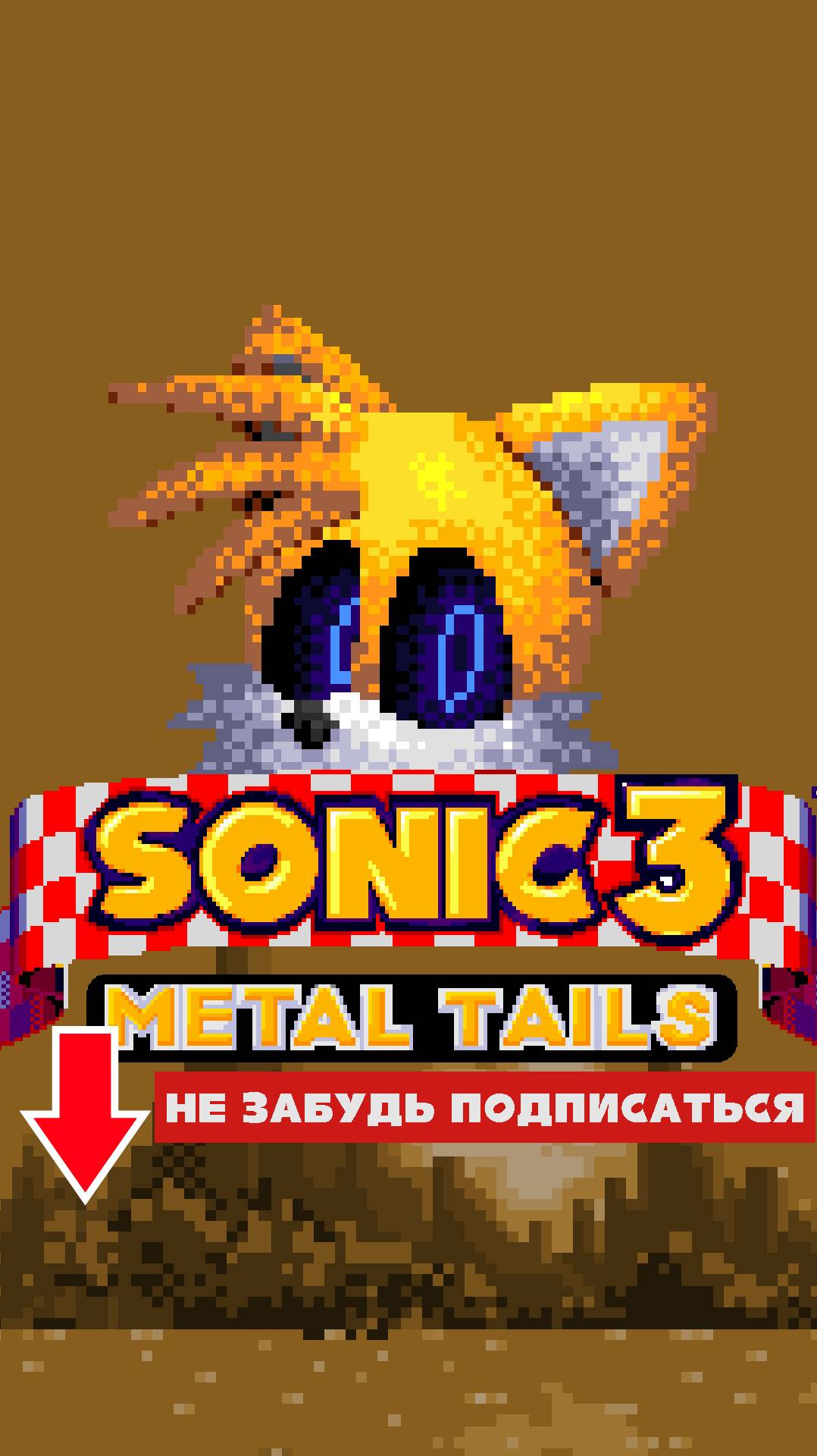 МЕТАЛ ТЕЙЛЗ В СОНИК 3 AIR   Мод на Sonic 3 A.I.R