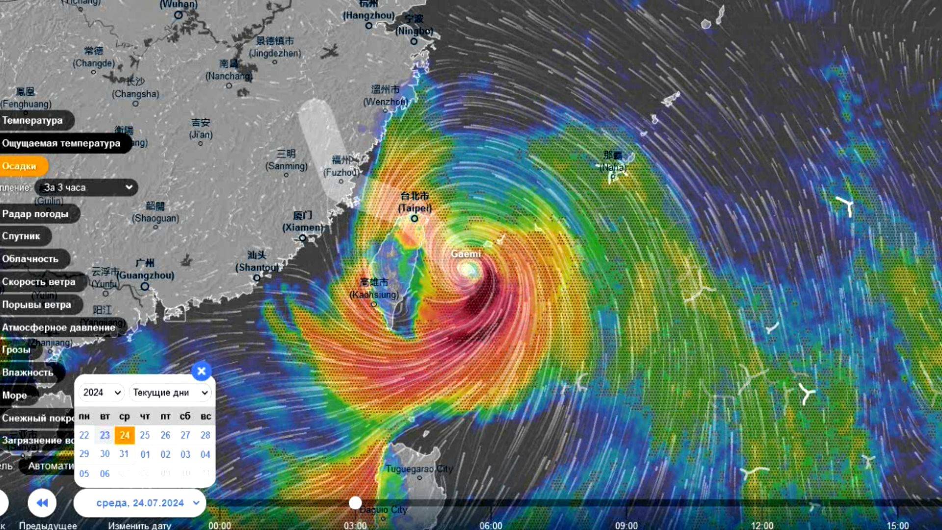 24 июля тайфун Gaemi обрушится на Тайвань. Прогноз погоды