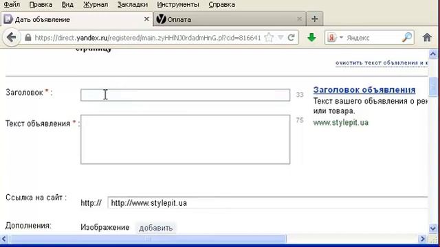 Ретаргетинг Яндекс директ. Настройка ретаргетинга