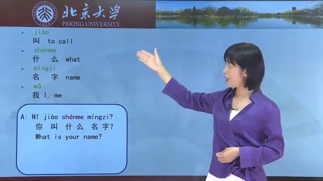 Китайский язык HSK 1 week 1 lesson 1