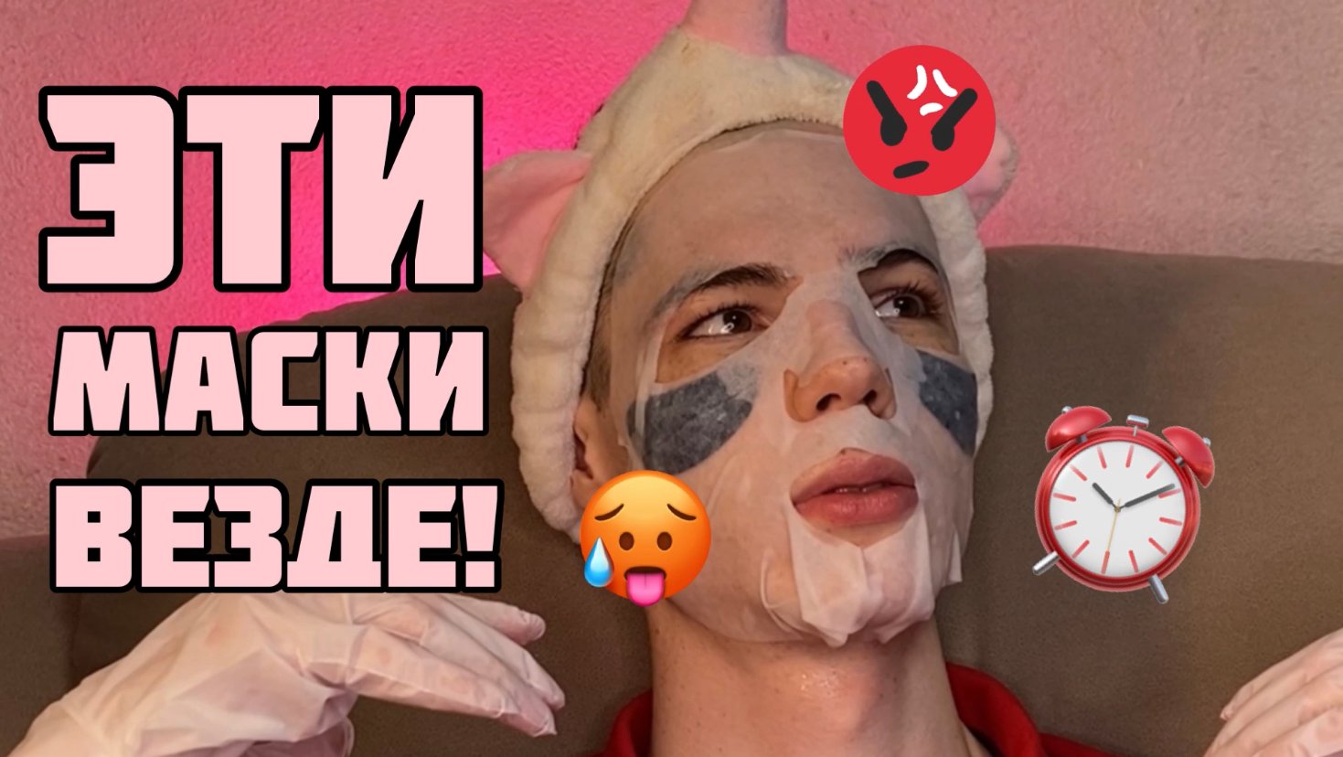 СПА-ВЕЧЕР? УХОД ЗА КОЖЕЙ ДЛЯ ПАРНЕЙ!